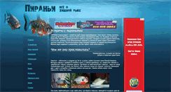 Desktop Screenshot of piranyas.ru