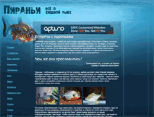 Tablet Screenshot of piranyas.ru